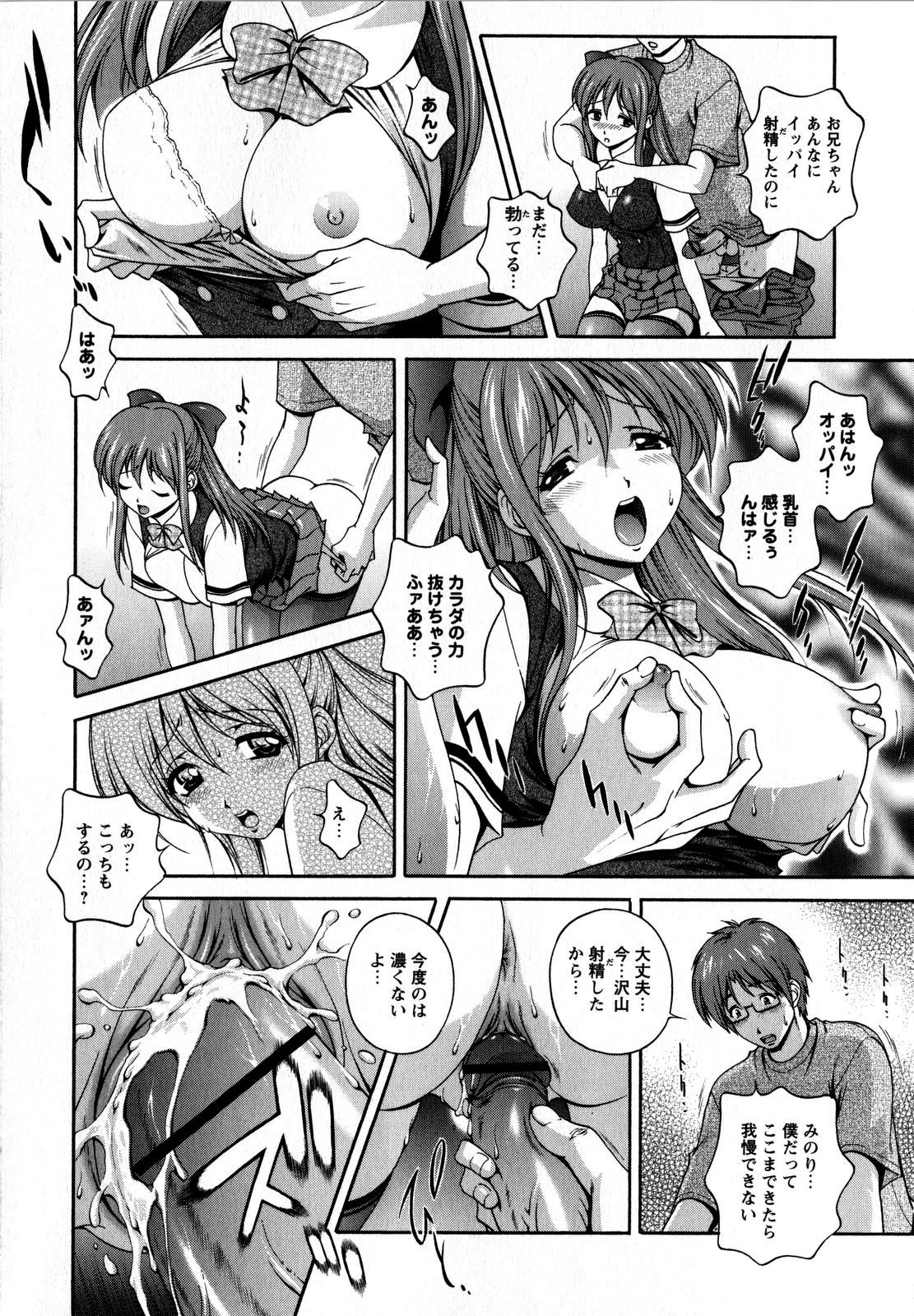 コミック・マショウ 2008年9月号