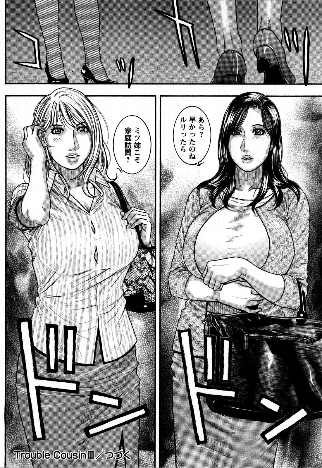 コミック・マショウ 2008年9月号