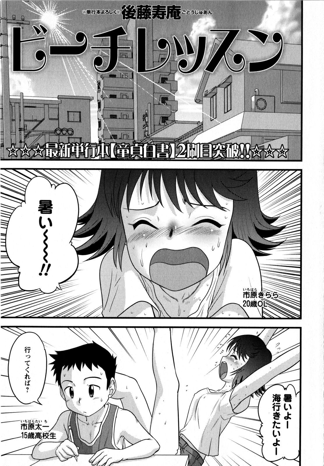 コミック・マショウ 2008年9月号