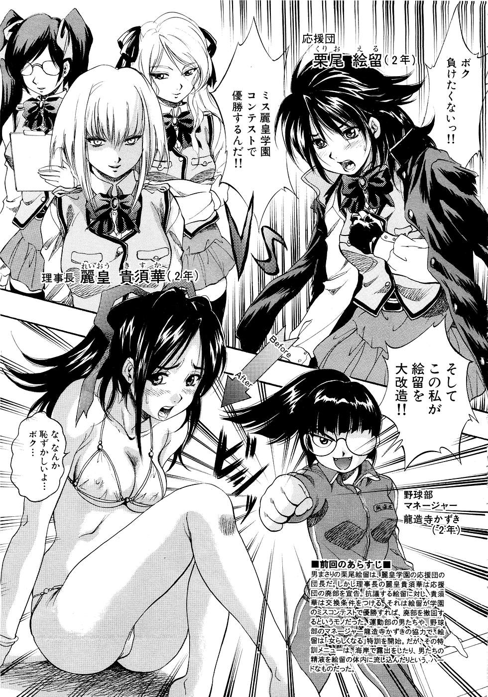 COMIC MUJIN 2007年3月号