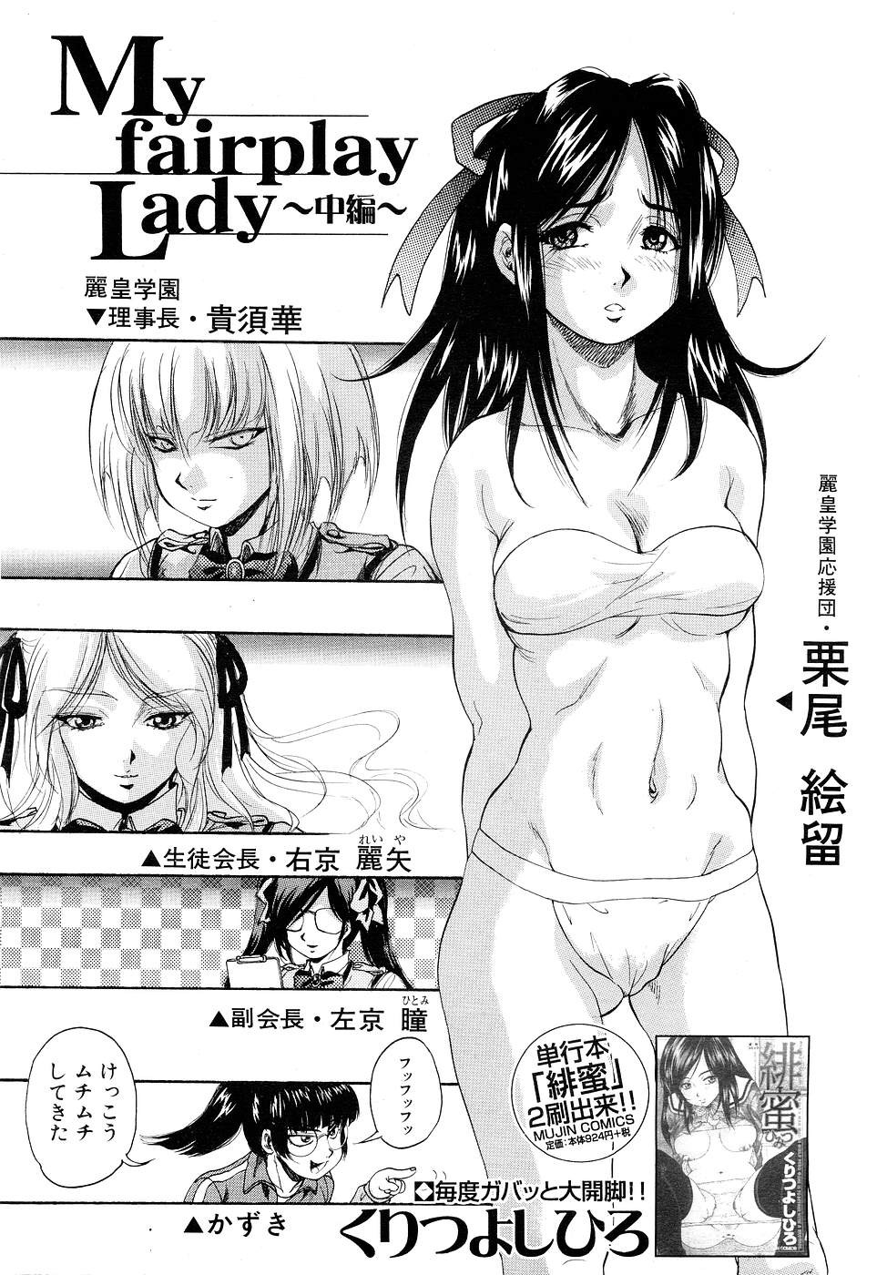 COMIC MUJIN 2007年3月号