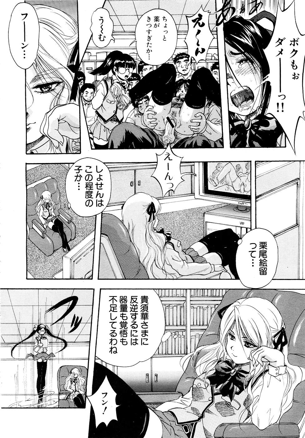 COMIC MUJIN 2007年3月号