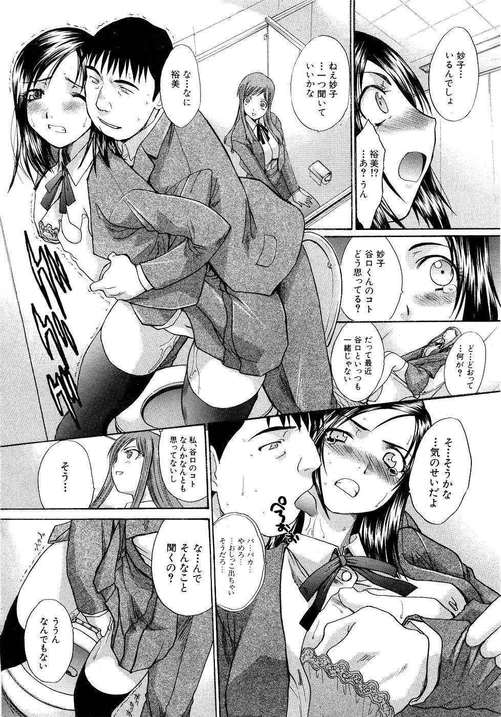 COMIC MUJIN 2007年3月号