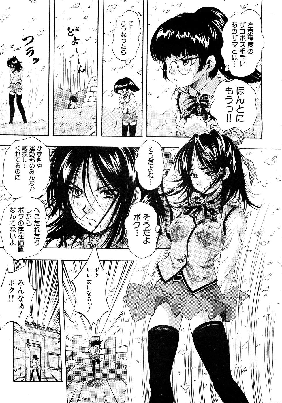COMIC MUJIN 2007年3月号