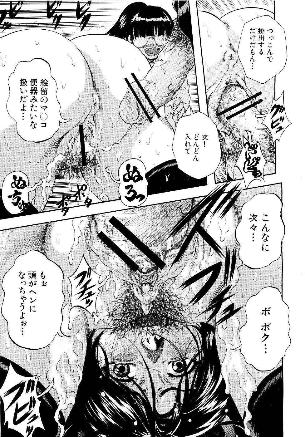 COMIC MUJIN 2007年3月号