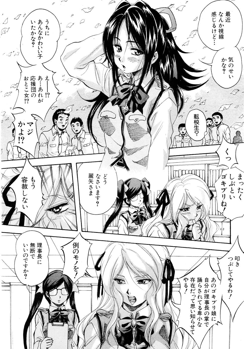 COMIC MUJIN 2007年3月号