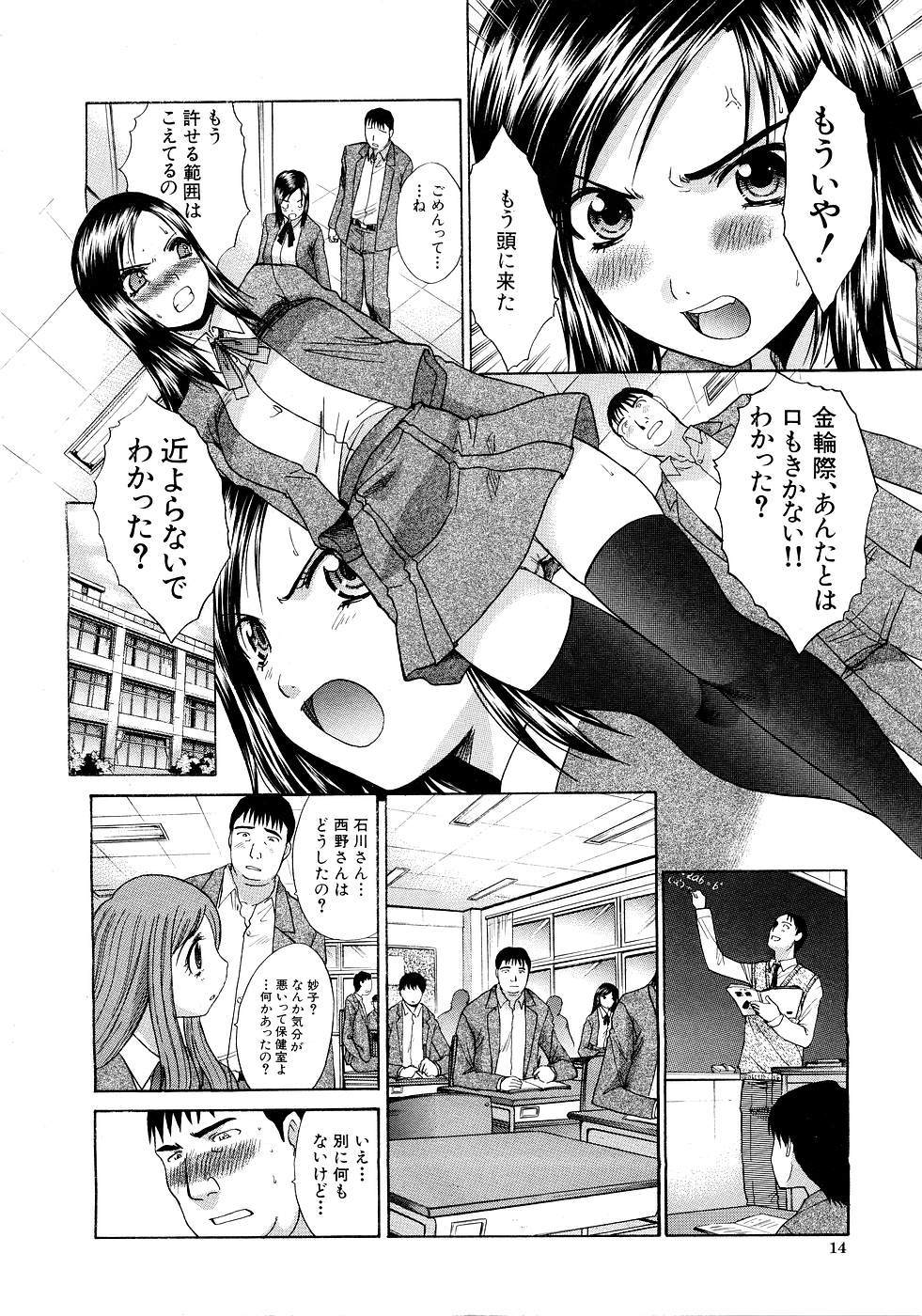 COMIC MUJIN 2007年3月号