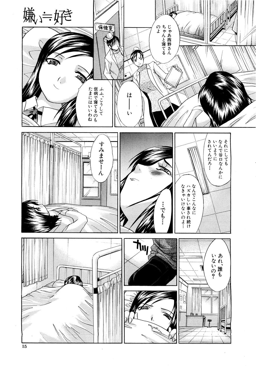 COMIC MUJIN 2007年3月号