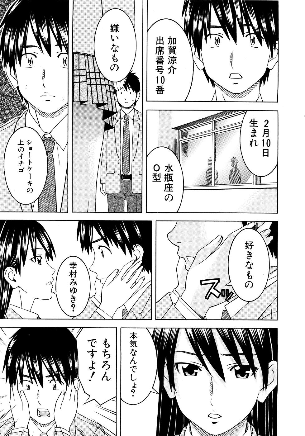 COMIC MUJIN 2007年3月号