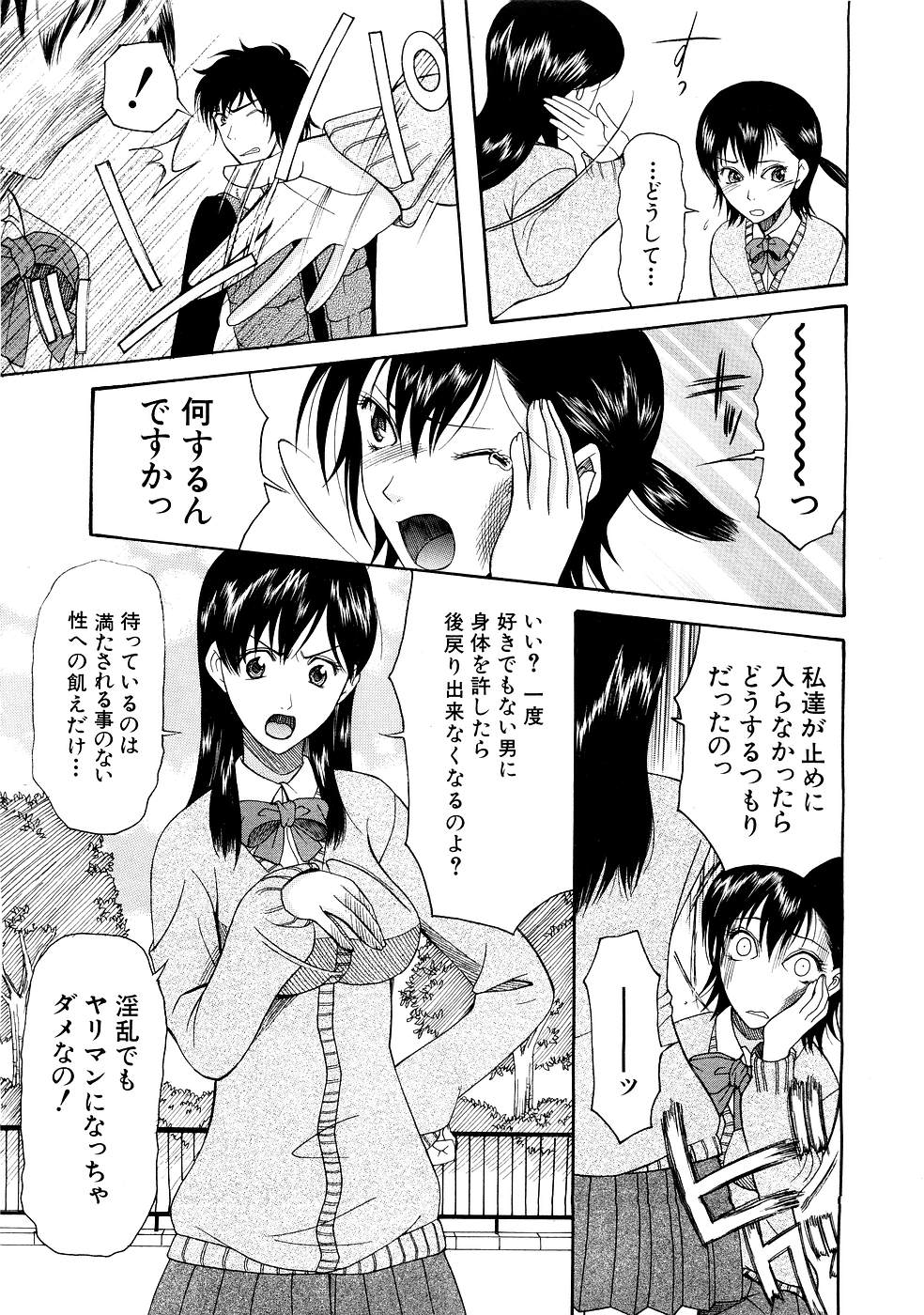 COMIC MUJIN 2007年3月号
