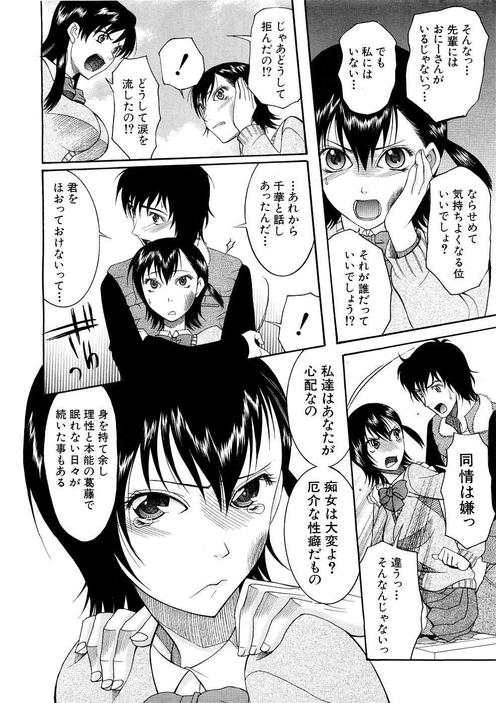 COMIC MUJIN 2007年3月号