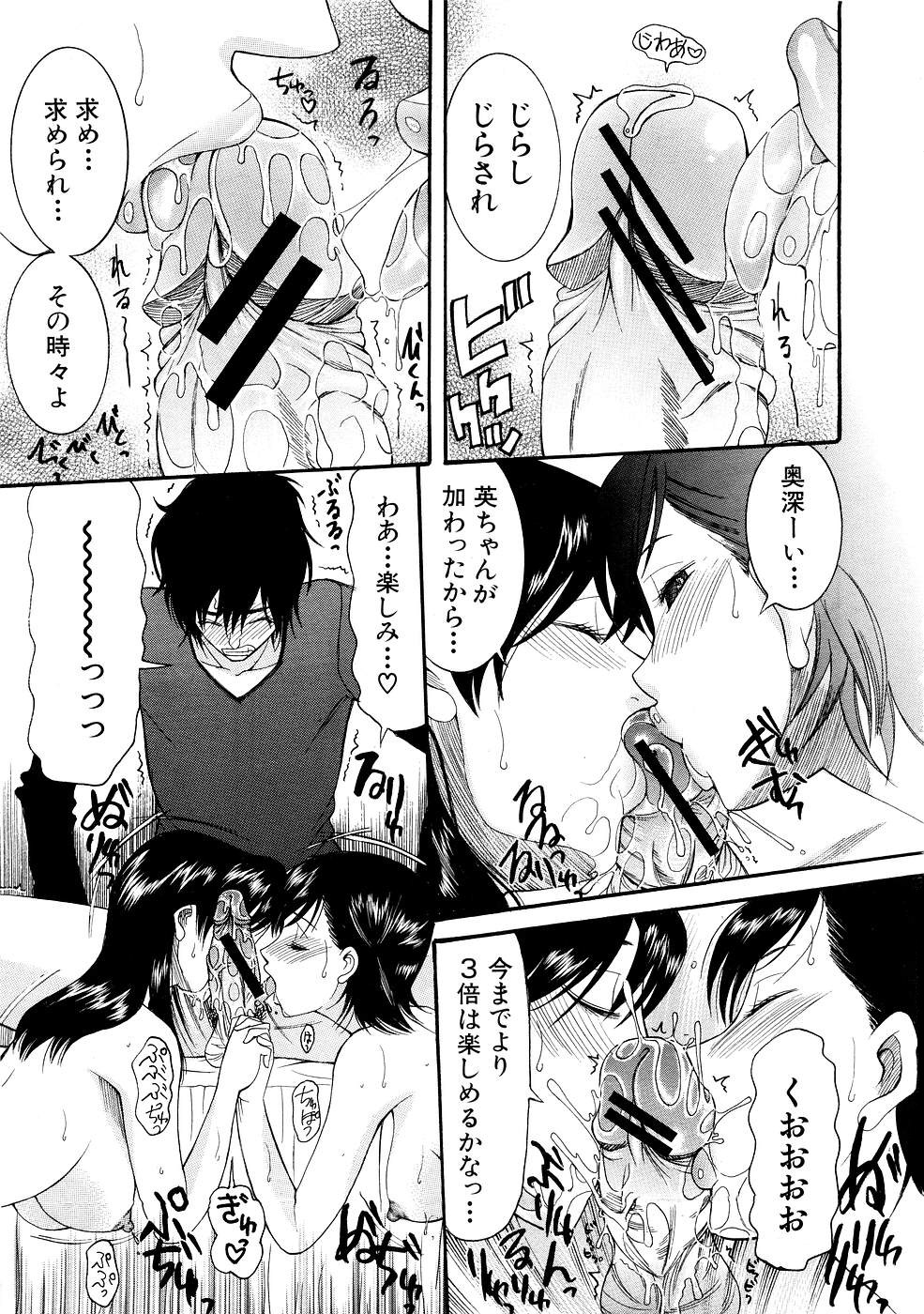 COMIC MUJIN 2007年3月号