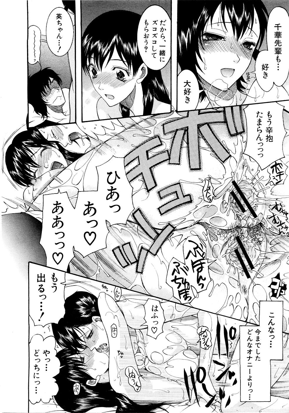 COMIC MUJIN 2007年3月号