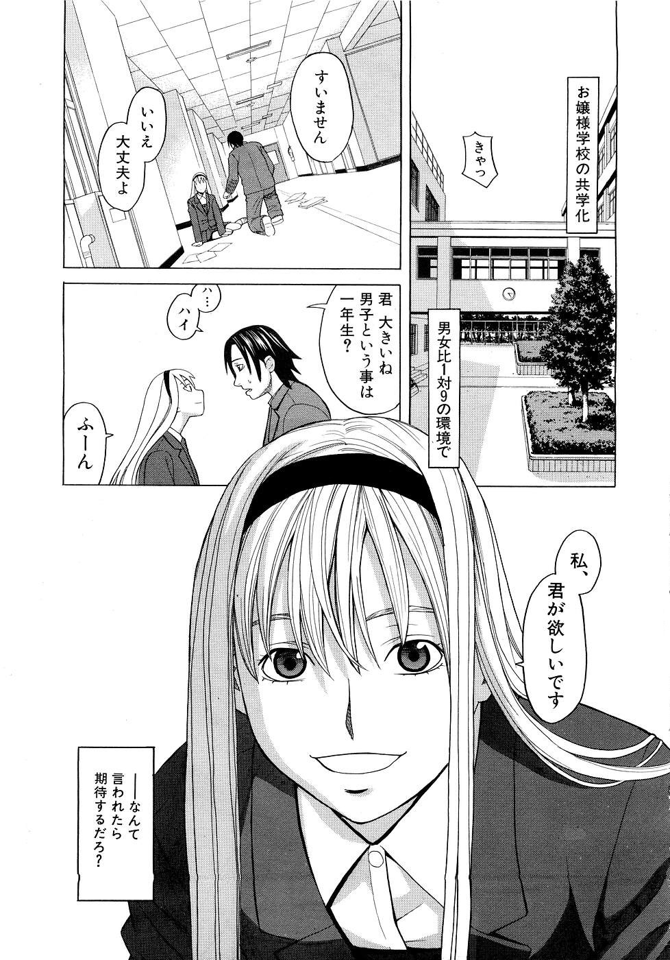 COMIC MUJIN 2007年3月号