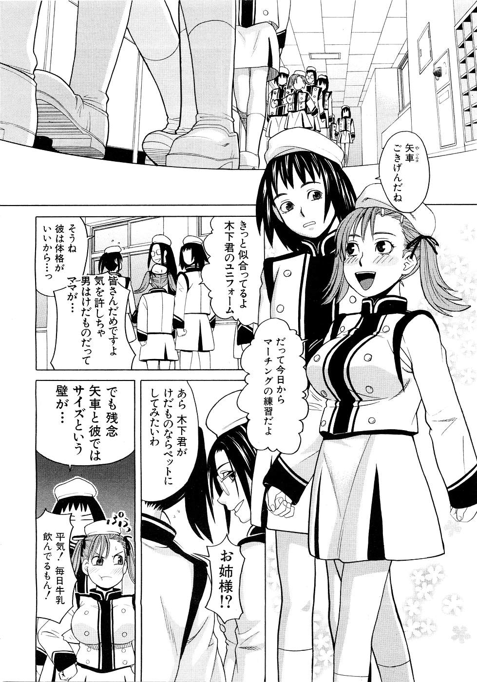 COMIC MUJIN 2007年3月号