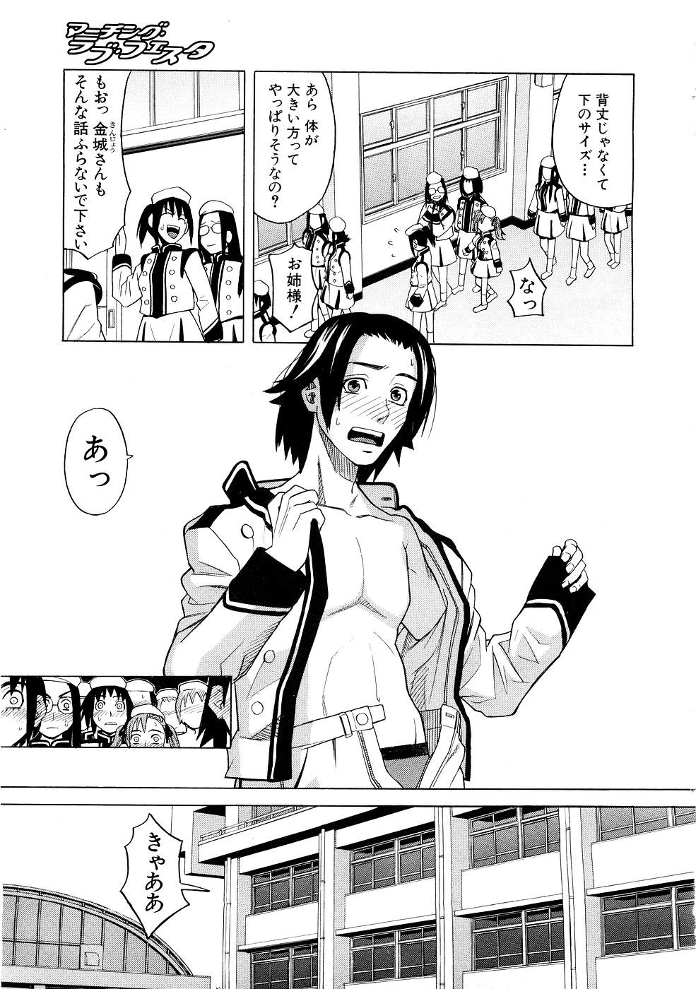 COMIC MUJIN 2007年3月号