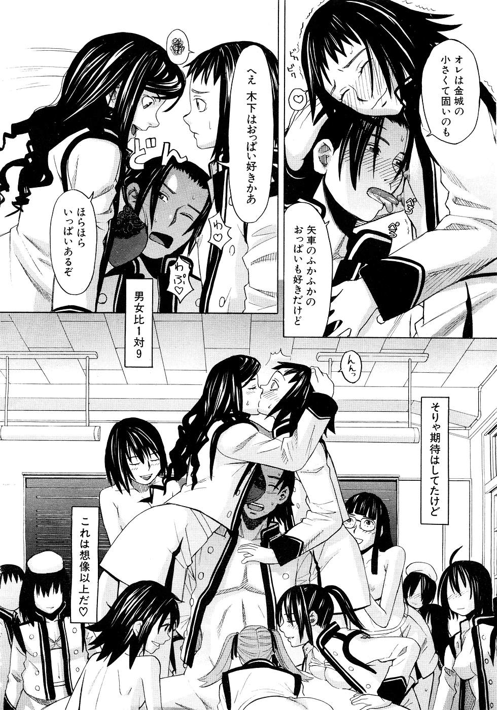 COMIC MUJIN 2007年3月号