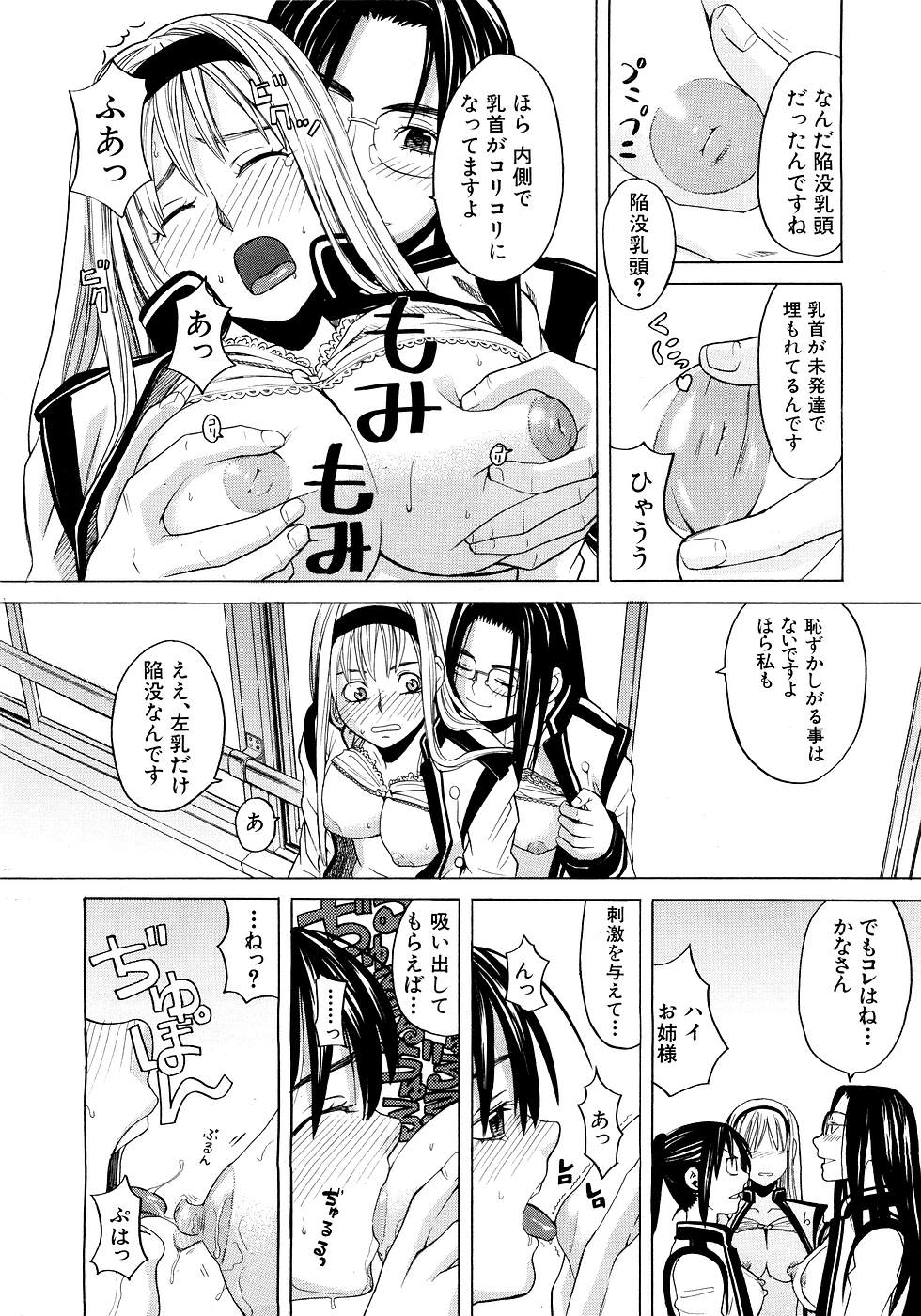 COMIC MUJIN 2007年3月号