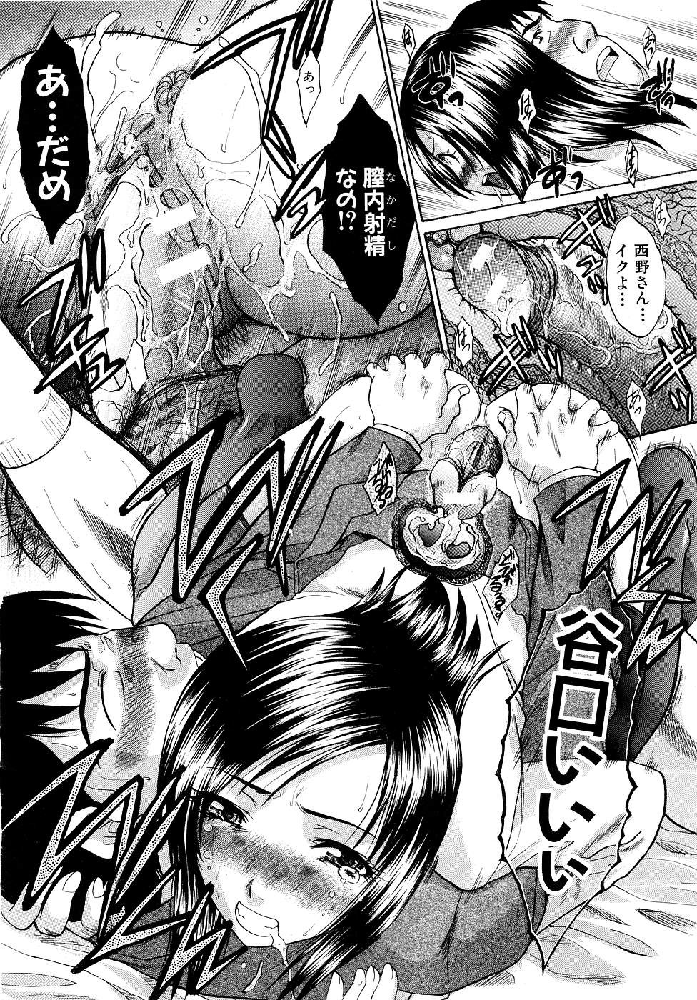 COMIC MUJIN 2007年3月号