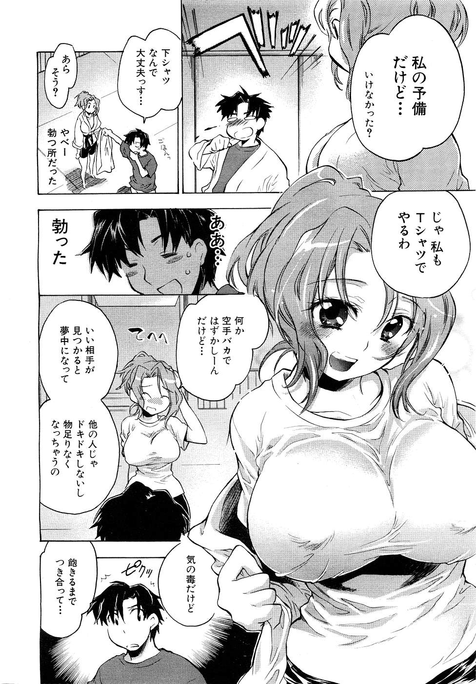 COMIC MUJIN 2007年3月号