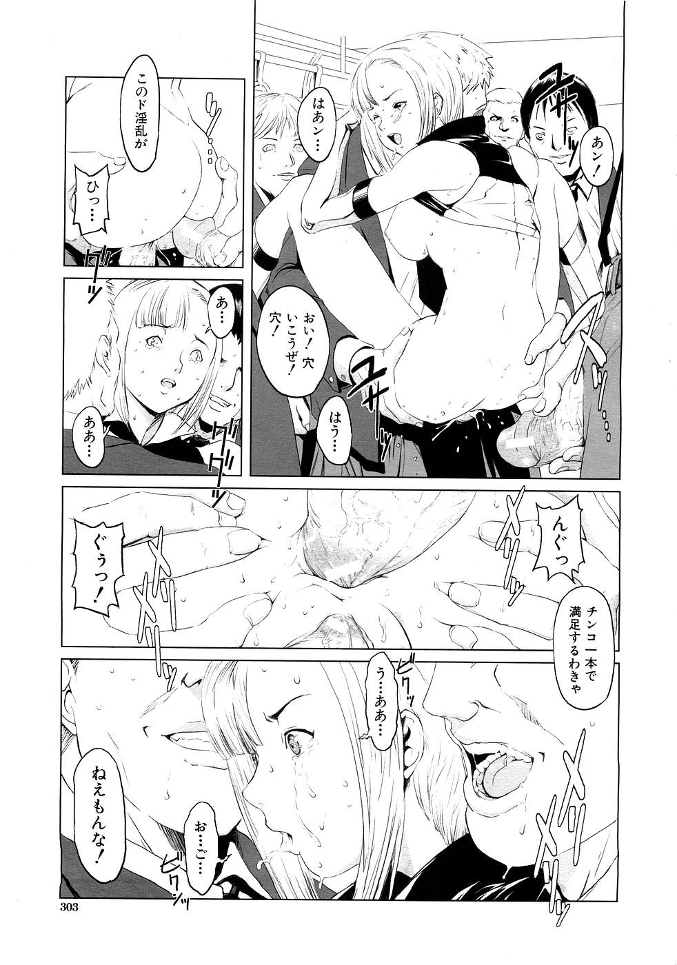 COMIC MUJIN 2007年3月号