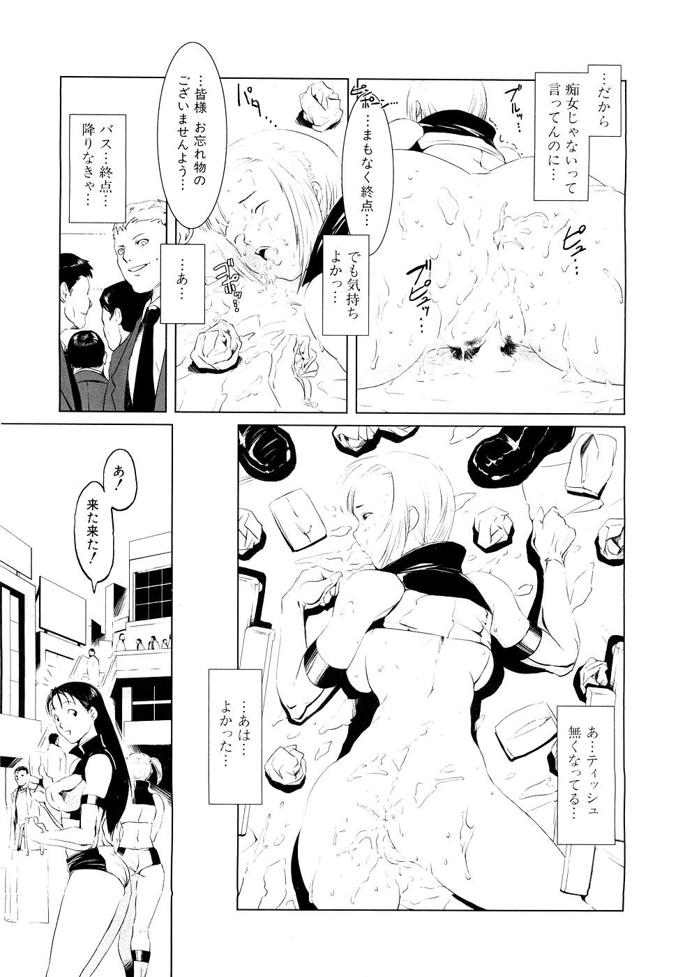 COMIC MUJIN 2007年3月号