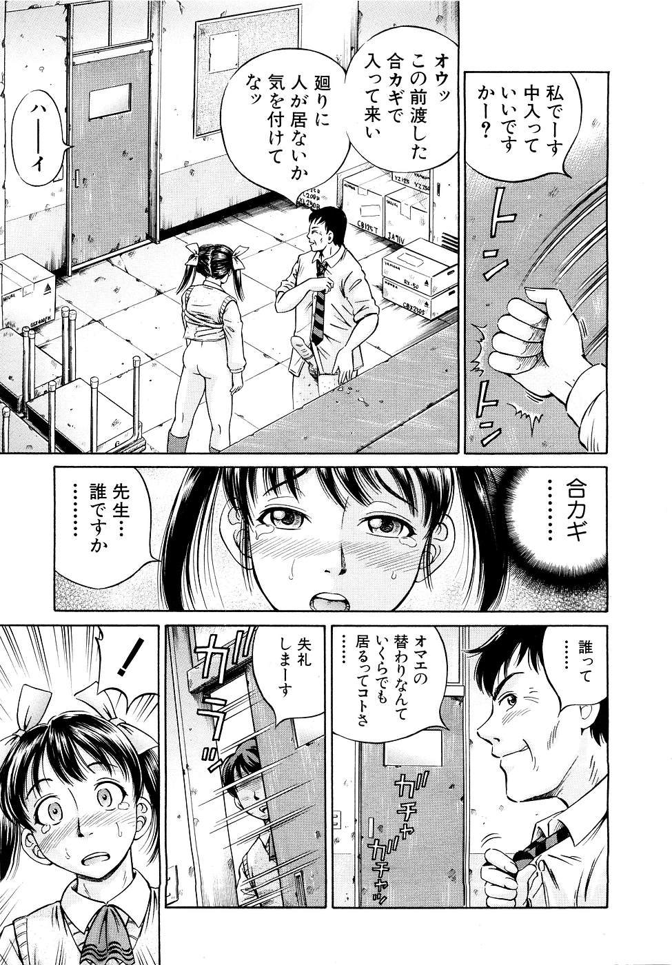 COMIC MUJIN 2007年3月号