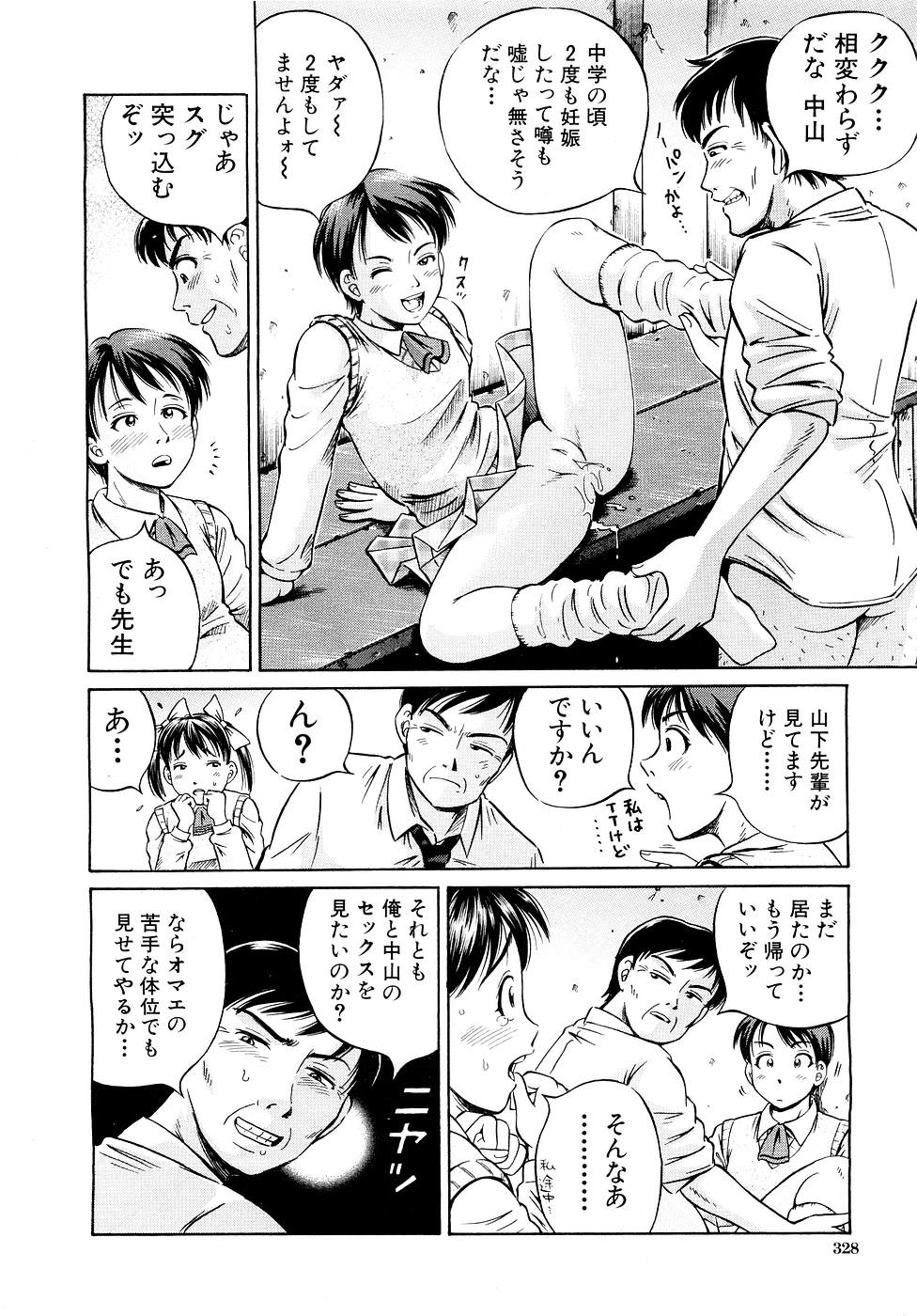 COMIC MUJIN 2007年3月号