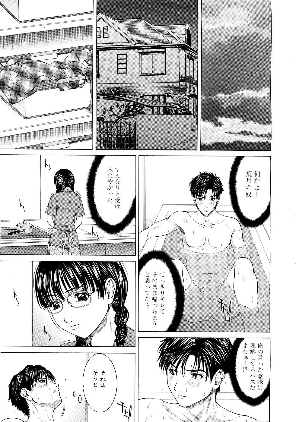 COMIC MUJIN 2007年3月号