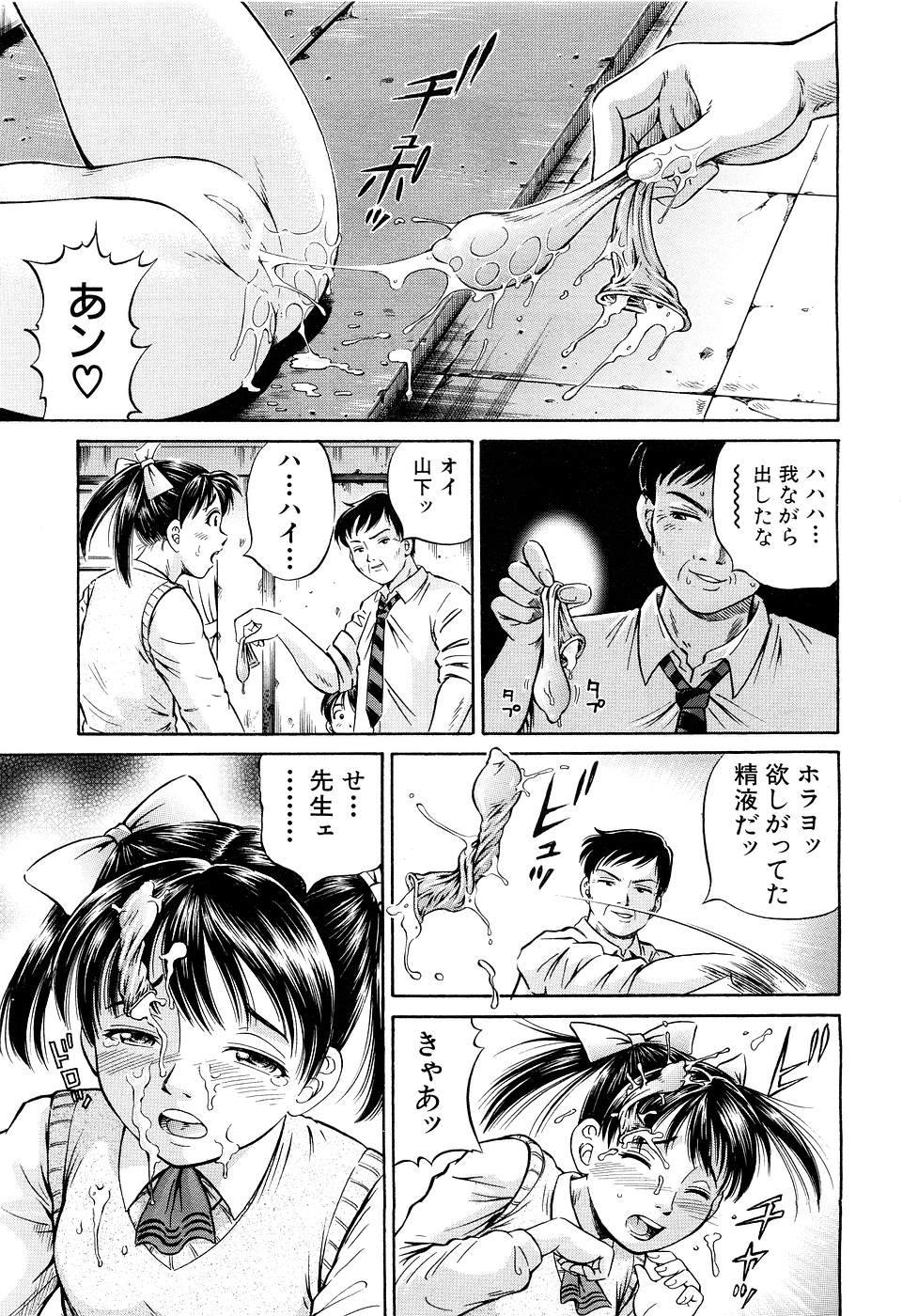COMIC MUJIN 2007年3月号