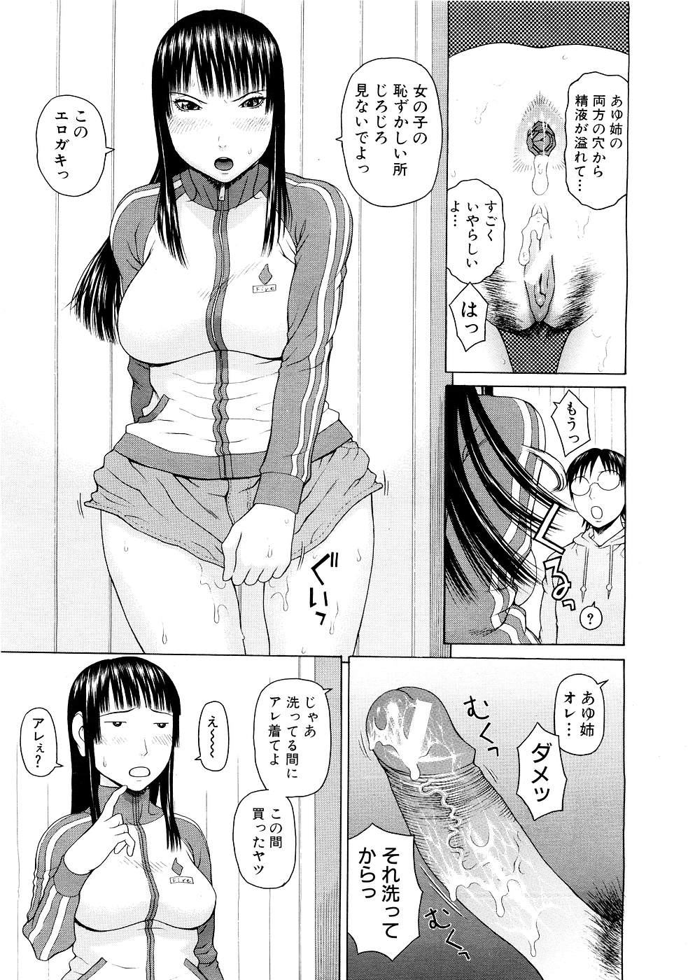 COMIC MUJIN 2007年3月号