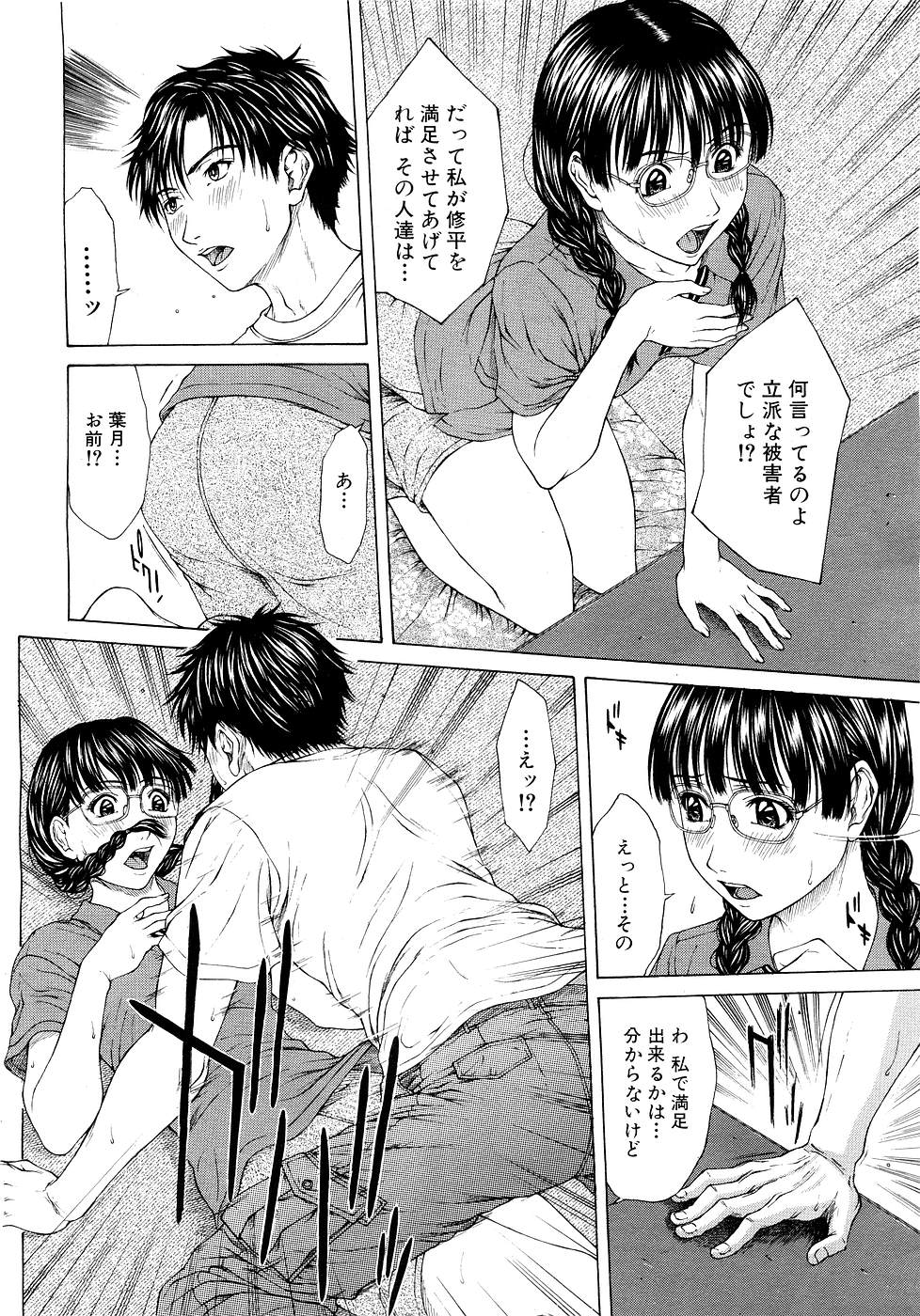 COMIC MUJIN 2007年3月号