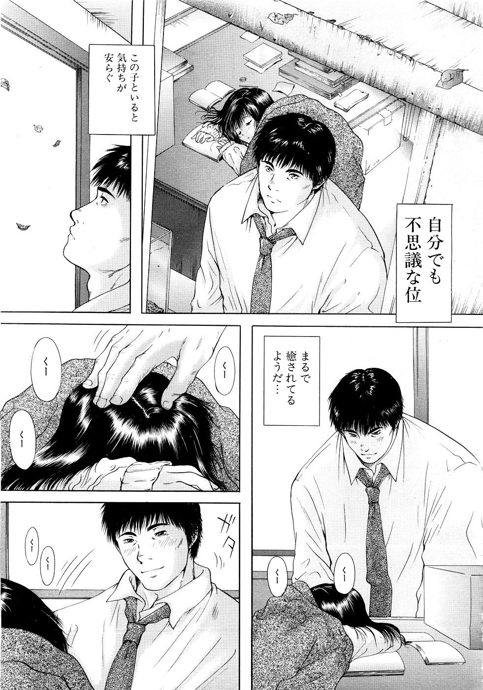 COMIC MUJIN 2007年3月号