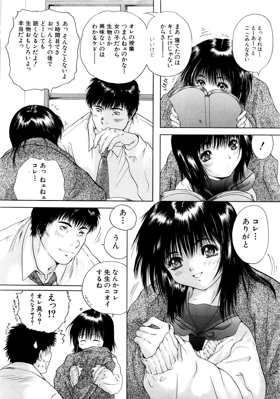 COMIC MUJIN 2007年3月号