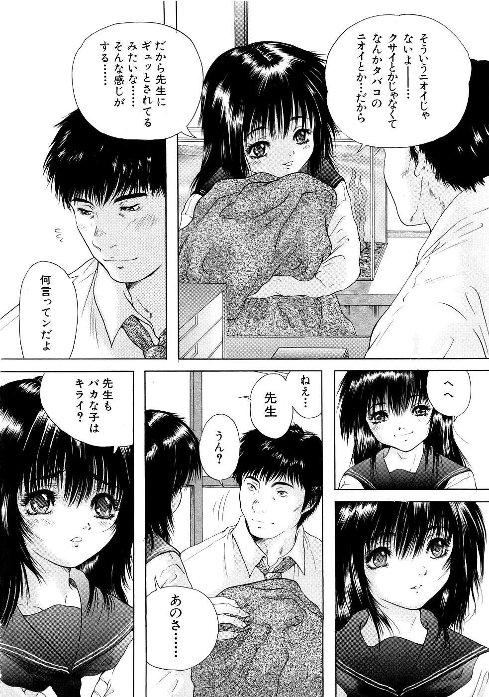 COMIC MUJIN 2007年3月号
