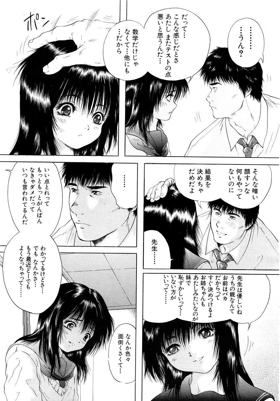 COMIC MUJIN 2007年3月号