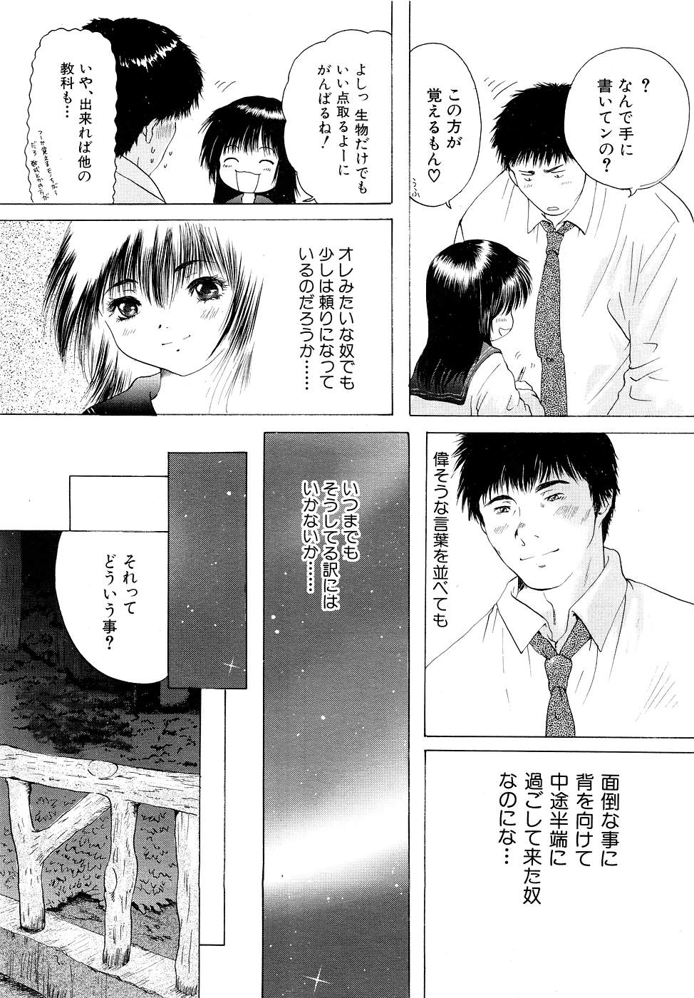 COMIC MUJIN 2007年3月号
