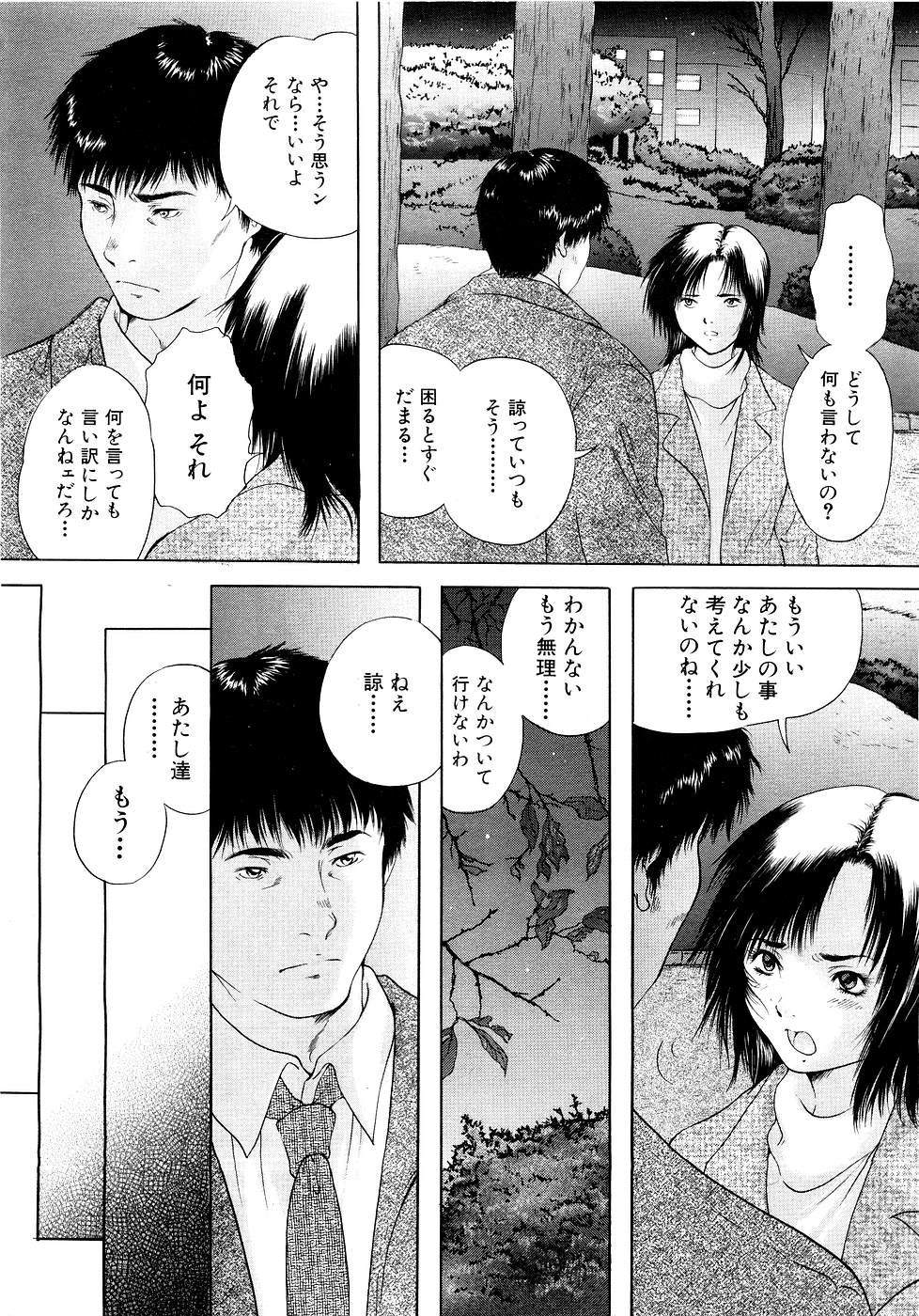COMIC MUJIN 2007年3月号