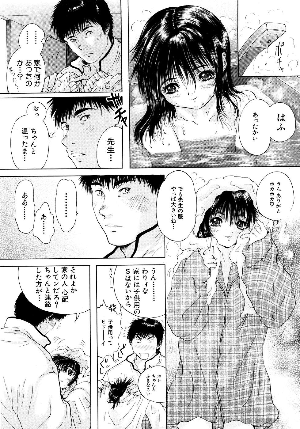 COMIC MUJIN 2007年3月号