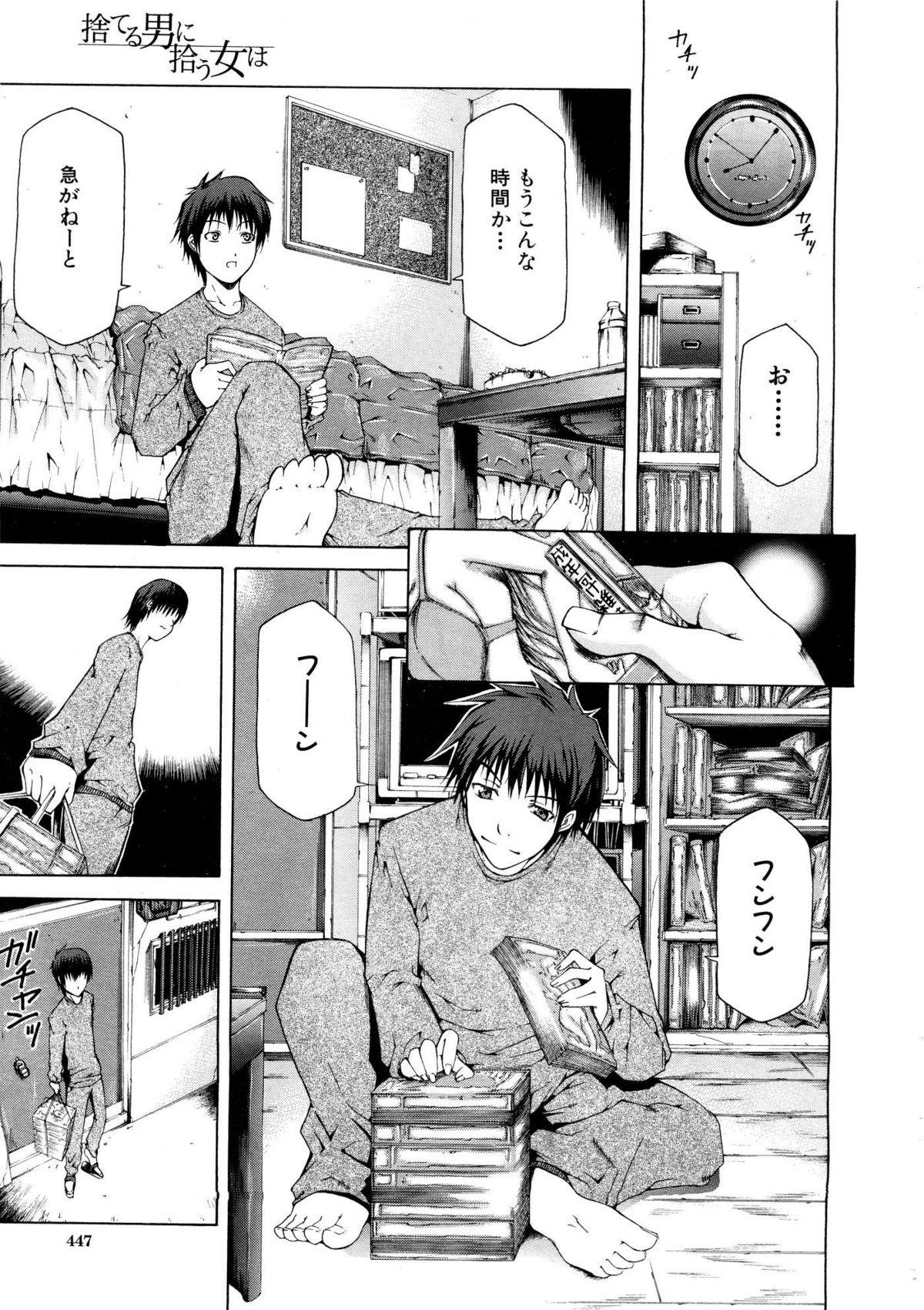 COMIC MUJIN 2007年3月号