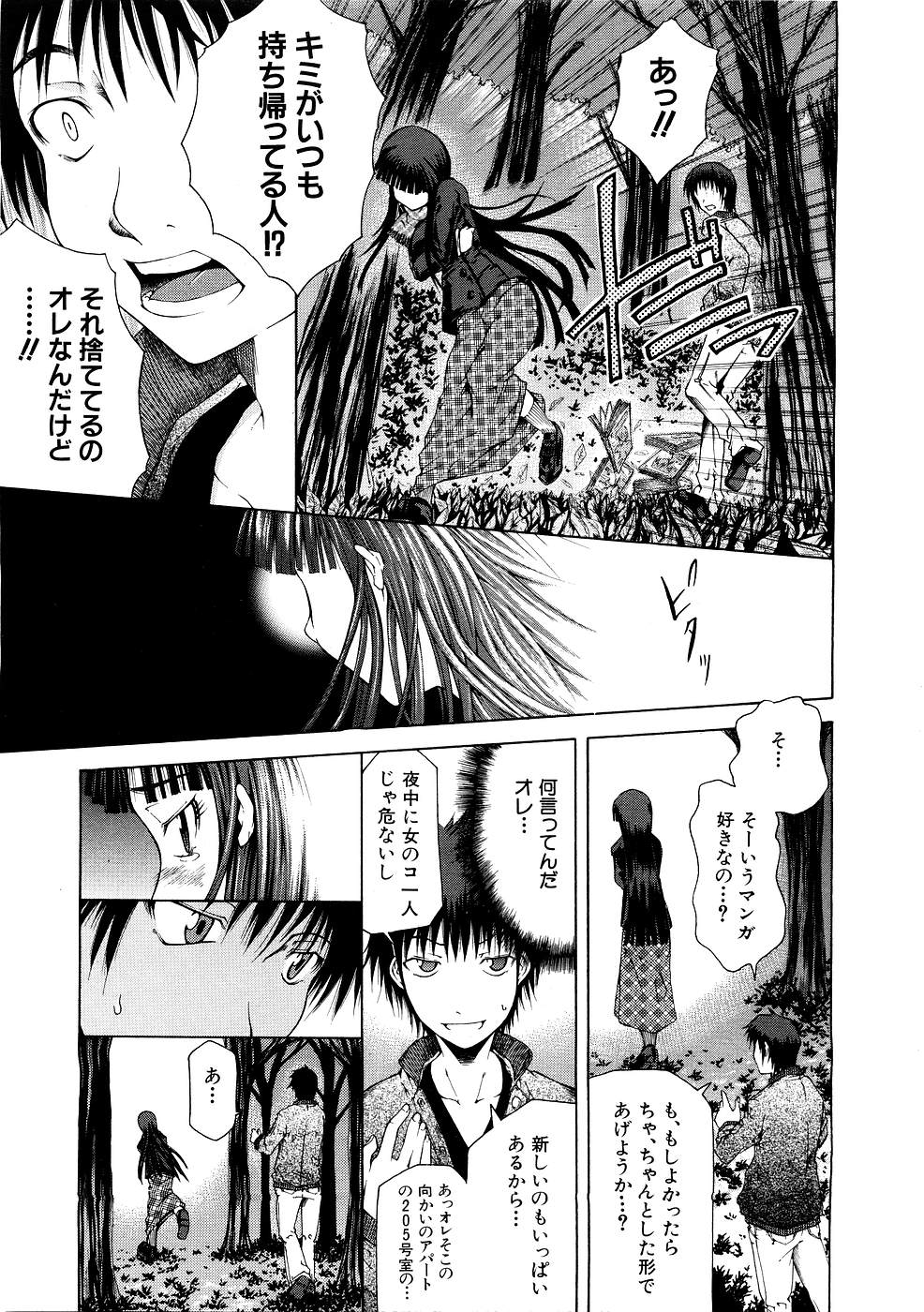 COMIC MUJIN 2007年3月号