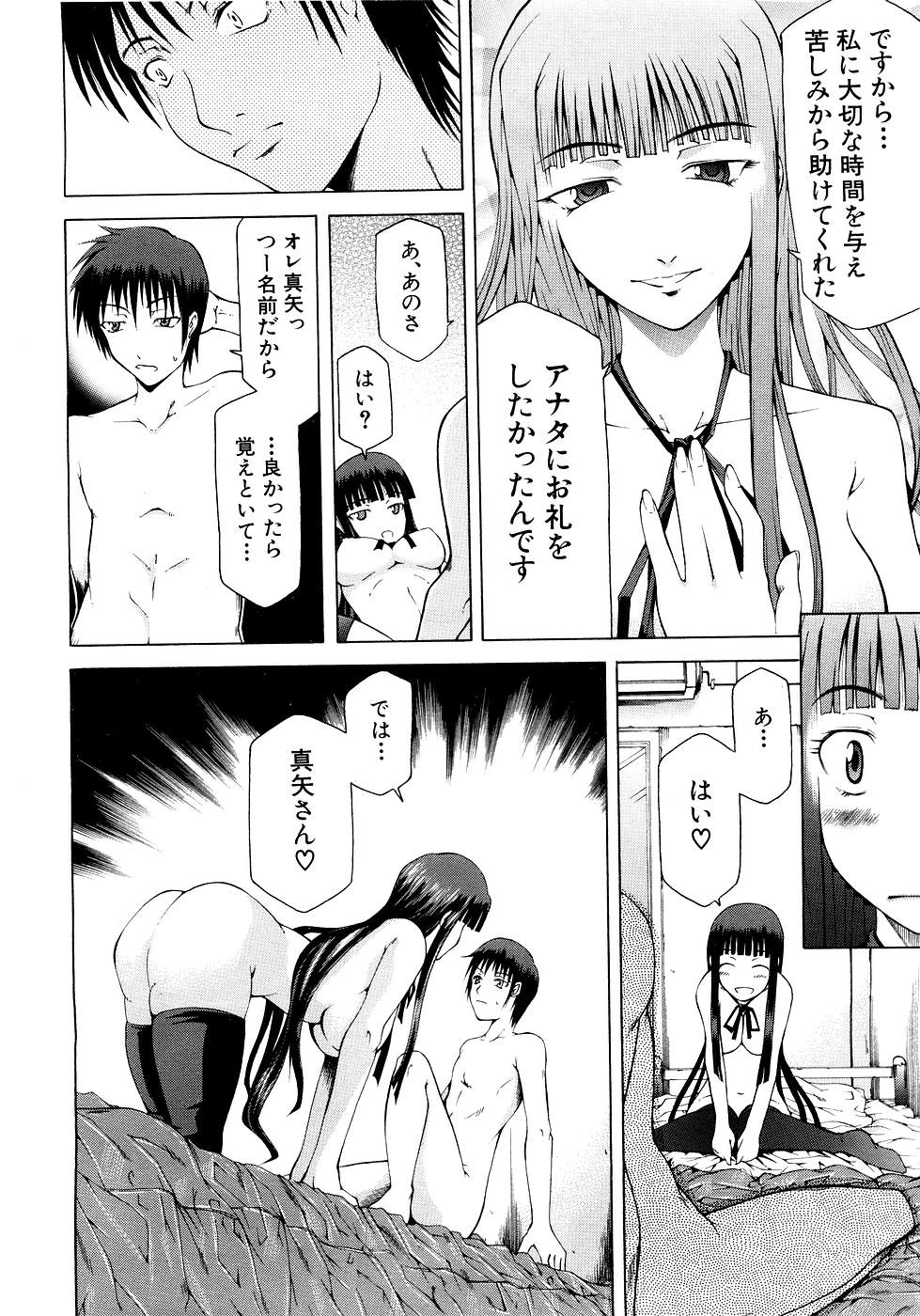 COMIC MUJIN 2007年3月号