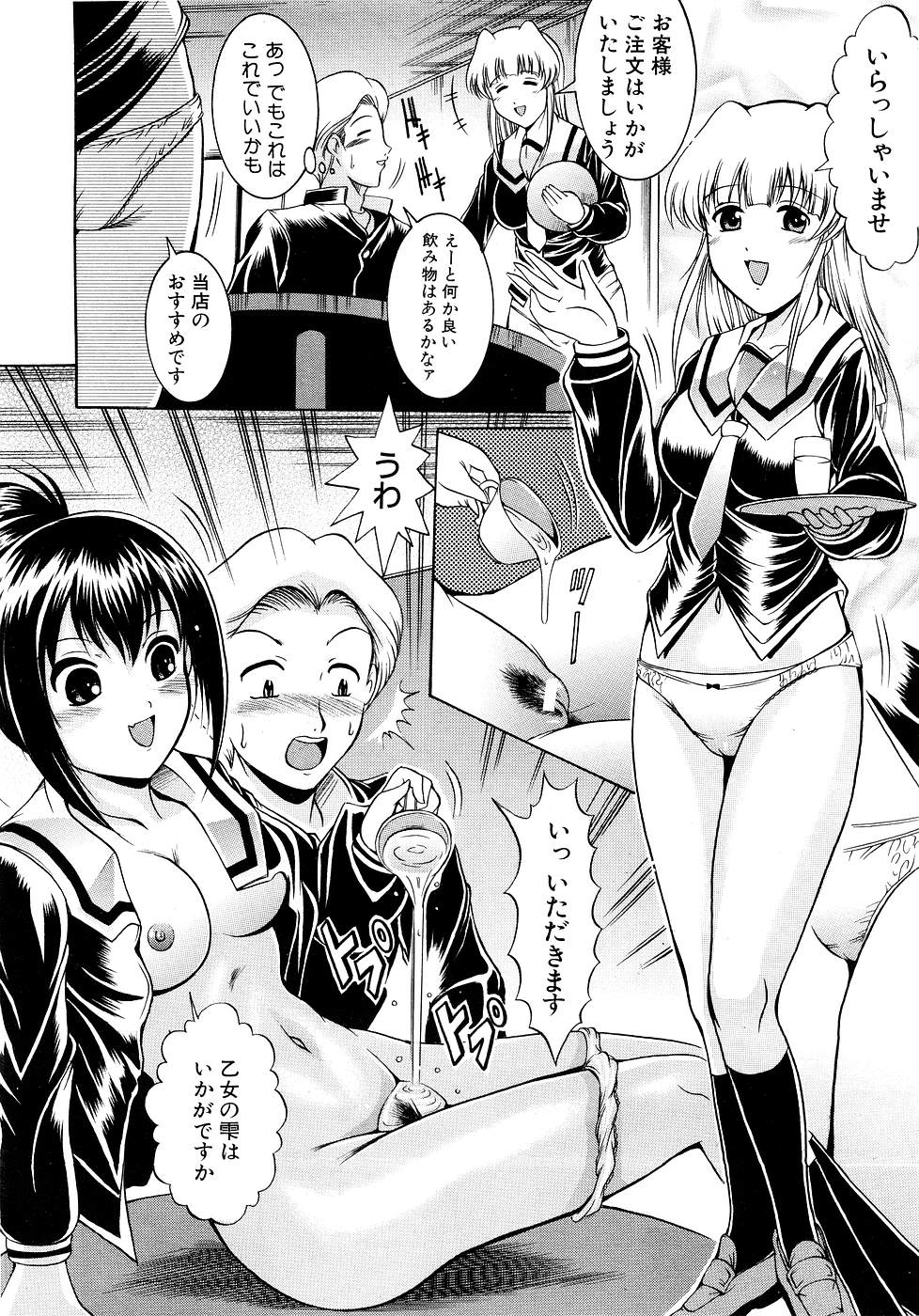 COMIC MUJIN 2007年3月号