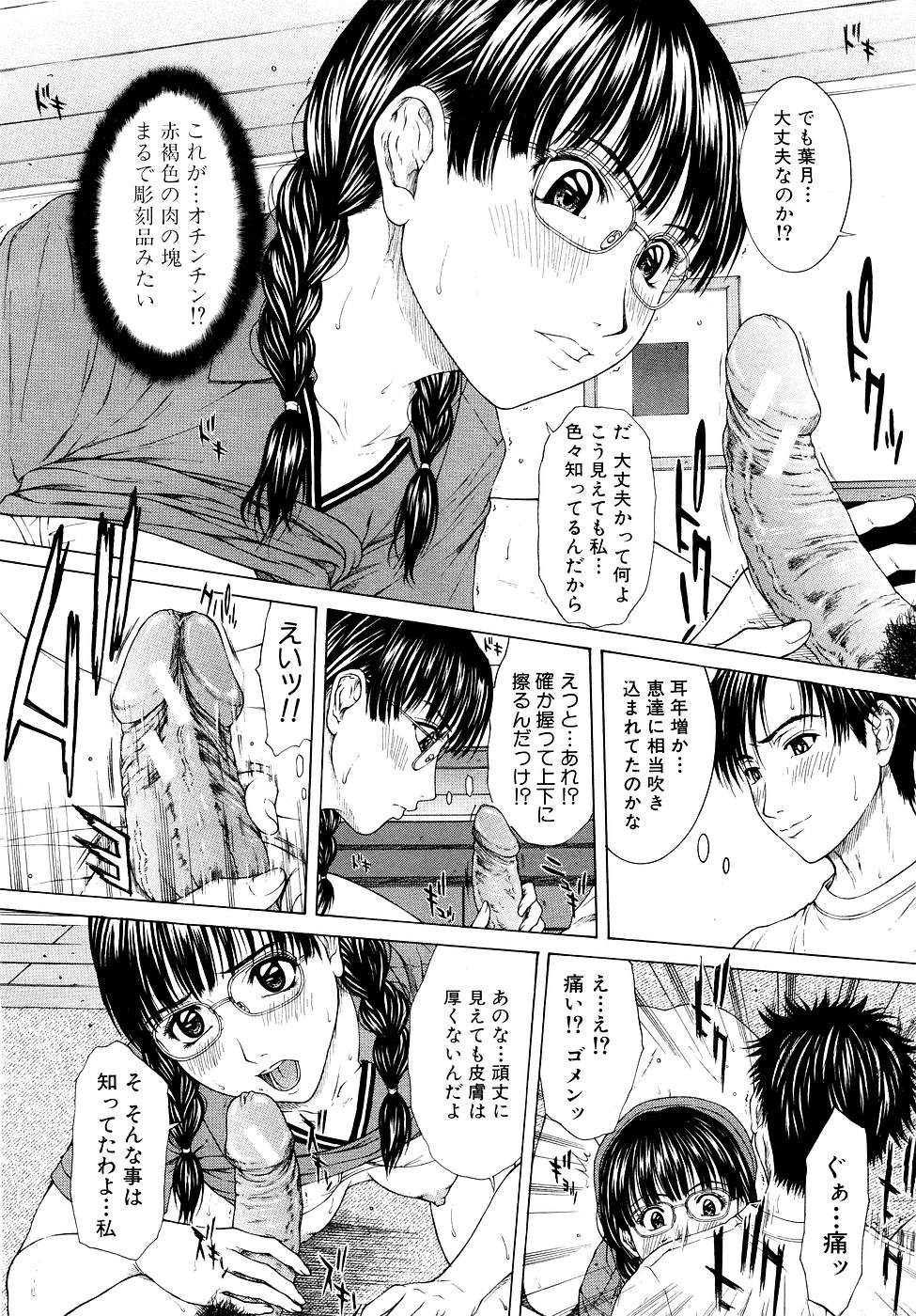 COMIC MUJIN 2007年3月号