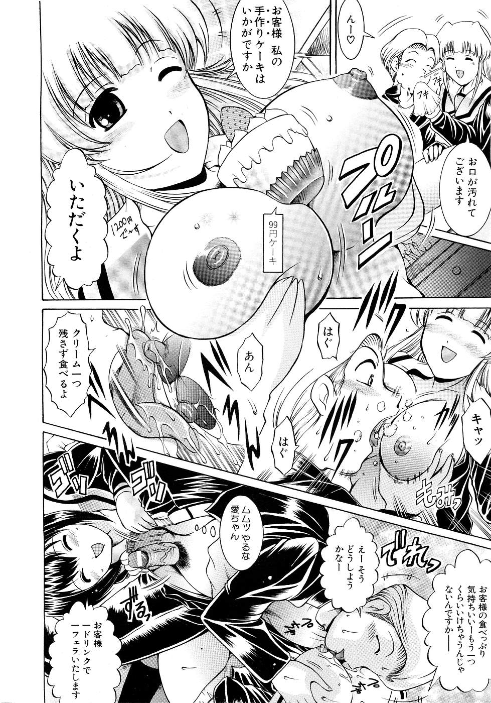 COMIC MUJIN 2007年3月号