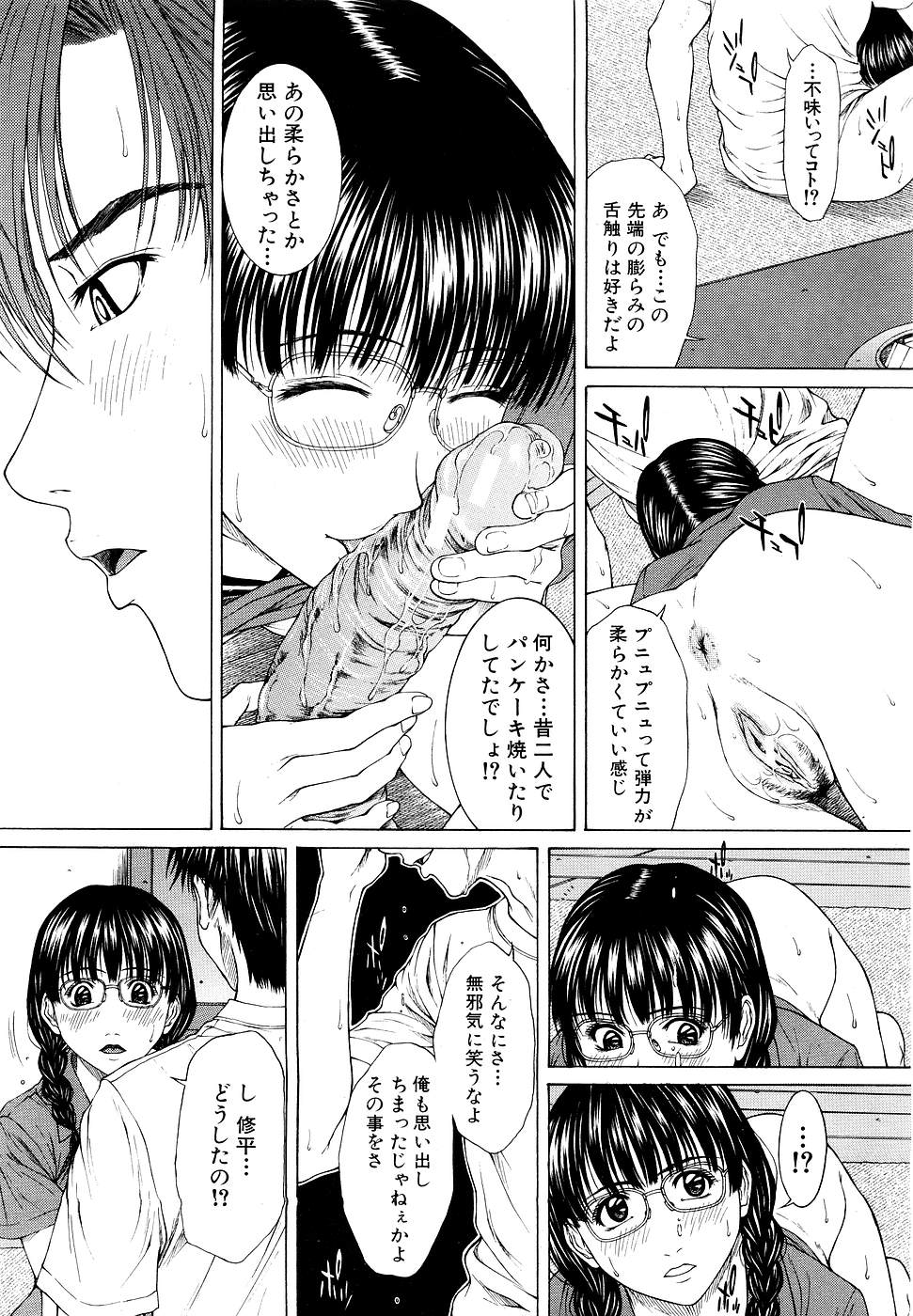 COMIC MUJIN 2007年3月号
