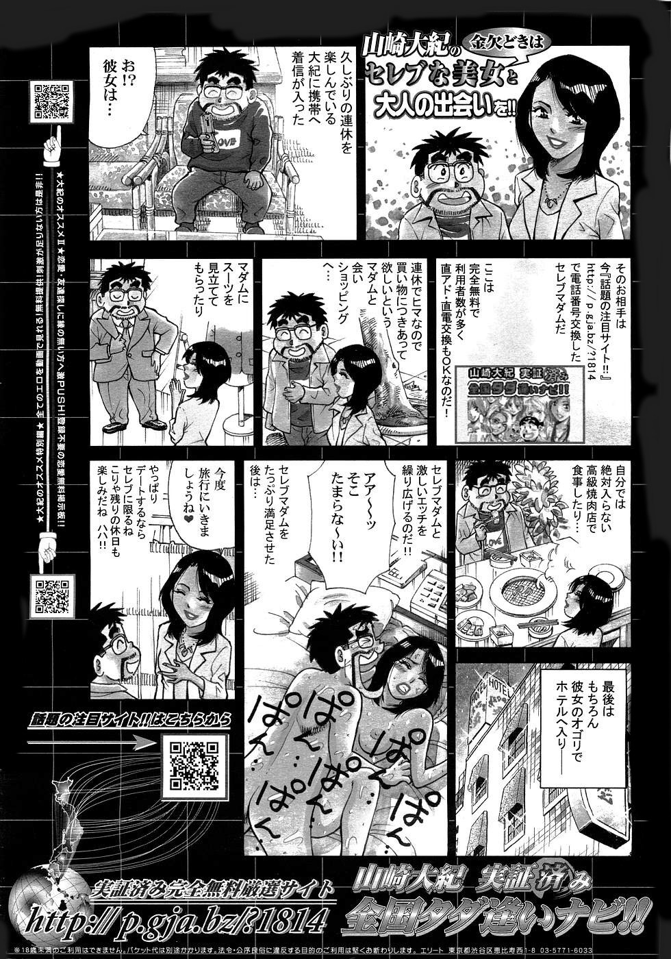COMIC MUJIN 2007年3月号