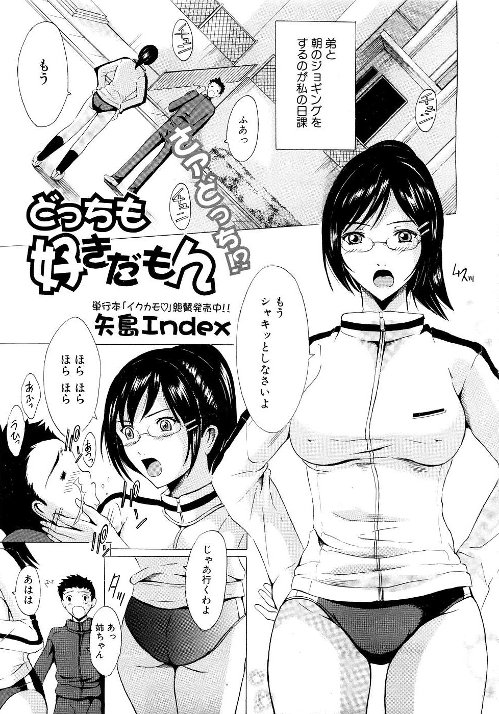 COMIC MUJIN 2007年3月号
