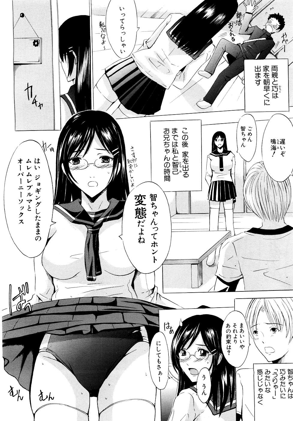 COMIC MUJIN 2007年3月号