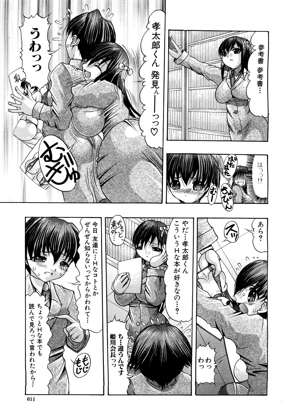COMIC MUJIN 2007年3月号